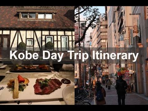 Kobe Quick Day Trip Itinerary   See the highlights efficiently